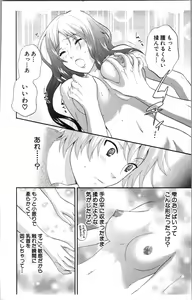 Page 58 of Abunai Fujun Isei Kouyuu - preview thumbnail