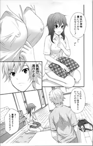 Page 67 of Abunai Fujun Isei Kouyuu - preview thumbnail