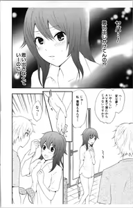 Page 72 of Abunai Fujun Isei Kouyuu - preview thumbnail
