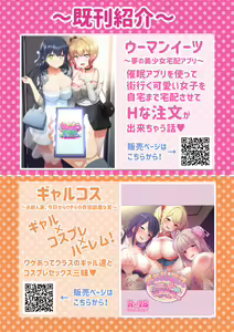 Page 108 of ウーマンイーツ～処女は母娘でイートイン!!～ - preview thumbnail