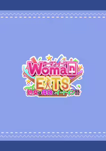 Page 54 of ウーマンイーツ～処女は母娘でイートイン!!～ - preview thumbnail