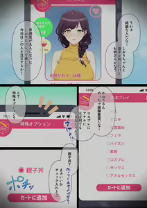 Page 64 of ウーマンイーツ～処女は母娘でイートイン!!～ - preview thumbnail