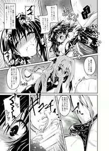 Page 12 of Kousoku Sareta Mikan ga Choukyou Game Clear o Ganbaru Hanashi - preview thumbnail