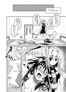 Page 15 of Kousoku Sareta Mikan ga Choukyou Game Clear o Ganbaru Hanashi - preview thumbnail