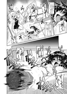 Page 17 of Kousoku Sareta Mikan ga Choukyou Game Clear o Ganbaru Hanashi - preview thumbnail