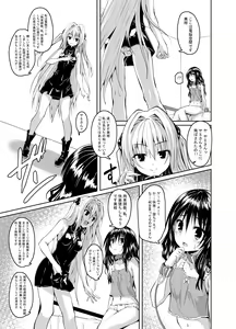 Page 4 of Kousoku Sareta Mikan ga Choukyou Game Clear o Ganbaru Hanashi - preview thumbnail