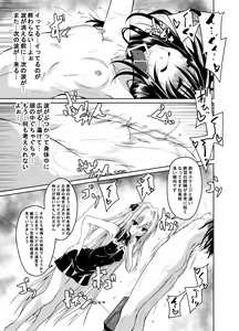 Page 16 of Kousoku Sareta Mikan ga Choukyou Game Clear o Ganbaru Hanashi Tsudzuki - preview thumbnail