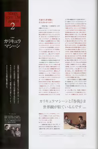 Page 119 of Togainu no chi -  Official Visual Fan Book - preview thumbnail