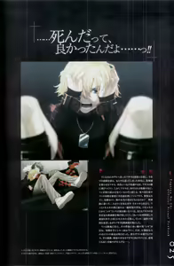 Page 26 of Togainu no chi -  Official Visual Fan Book - preview thumbnail