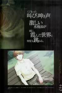 Page 58 of Togainu no chi -  Official Visual Fan Book - preview thumbnail