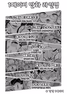 Page 3 of Chitsunai Shasei Selection | 질내사정 셀렉션 - preview thumbnail