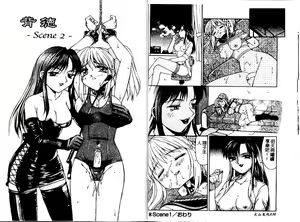 Page 17 of Haitoku | Immorality - preview thumbnail