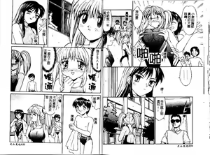 Page 19 of Haitoku | Immorality - preview thumbnail