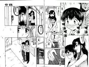 Page 60 of Haitoku | Immorality - preview thumbnail