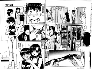 Page 61 of Haitoku | Immorality - preview thumbnail