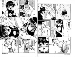 Page 68 of Haitoku | Immorality - preview thumbnail