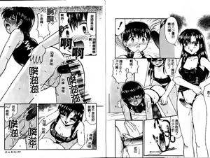 Page 71 of Haitoku | Immorality - preview thumbnail