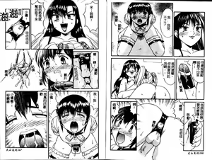Page 85 of Haitoku | Immorality - preview thumbnail