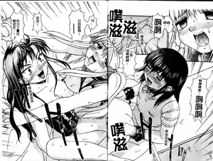 Page 94 of Haitoku | Immorality - preview thumbnail