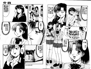 Page 96 of Haitoku | Immorality - preview thumbnail