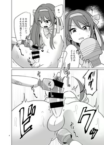 Page 4 of Otokonoko Haruhi (Shoushitsu) Ryoujoku Manga - preview thumbnail