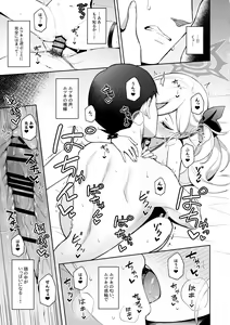 Page 18 of Mutsuki wa Otona no Asobi ga Shitai - preview thumbnail