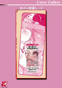 Page 187 of Tokunou Mama Milk - Specially thick mother's milk - preview thumbnail