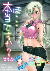Ho... Hontou desu ka? | Più Lussuria che Ira — hentai manga cover on Fhentai