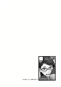 Page 3 of Kage Hinata ni Sakura Saku | Amici con Benefici - preview thumbnail