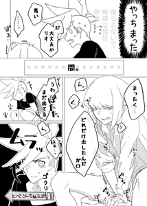 Page 11 of GaloLio ga Toilet de Ecchi Shiteru dake - preview thumbnail