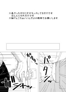 Page 2 of GaloLio ga Toilet de Ecchi Shiteru dake - preview thumbnail
