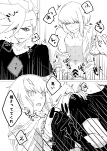 Page 7 of GaloLio ga Toilet de Ecchi Shiteru dake - preview thumbnail