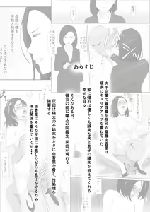 Page 3 of BariCare Kaa-san ga DQN ni Netorareta Vol.3 - preview thumbnail