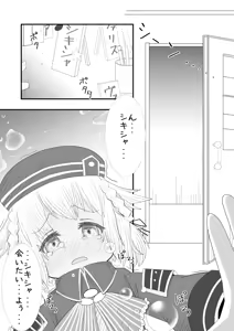 Page 1664 of Hiiro Uraguti - preview thumbnail
