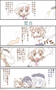 Page 1737 of Hiiro Uraguti - preview thumbnail