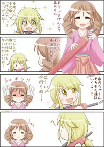 Page 1757 of Hiiro Uraguti - preview thumbnail