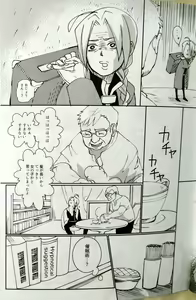 Page 6 of CherryTart (Anna Kotori) seiheki kōkangokko/itamen no o heya - preview thumbnail