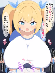 Page 53 of Bakunyuu Hami Chichi Mesugaki no Guchuguchu Koubi Seikatsu - preview thumbnail