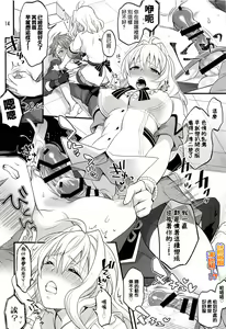 Page 13 of Futanari ni Natte Shimatta Tajimusho Manager no Watashi ga Eroero Beast de Wadai no Idol Tsunashi Ryunosuke-san o Osou nante...!? | 身为经纪人的我变成扶她后竟然化身性感野兽 把对方事务所的人气偶像 十龙○介先生 扑倒了...!? - preview thumbnail