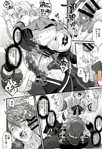 Page 15 of Futanari ni Natte Shimatta Tajimusho Manager no Watashi ga Eroero Beast de Wadai no Idol Tsunashi Ryunosuke-san o Osou nante...!? | 身为经纪人的我变成扶她后竟然化身性感野兽 把对方事务所的人气偶像 十龙○介先生 扑倒了...!? - preview thumbnail