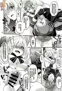 Page 17 of Futanari ni Natte Shimatta Tajimusho Manager no Watashi ga Eroero Beast de Wadai no Idol Tsunashi Ryunosuke-san o Osou nante...!? | 身为经纪人的我变成扶她后竟然化身性感野兽 把对方事务所的人气偶像 十龙○介先生 扑倒了...!? - preview thumbnail