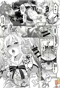 Page 20 of Futanari ni Natte Shimatta Tajimusho Manager no Watashi ga Eroero Beast de Wadai no Idol Tsunashi Ryunosuke-san o Osou nante...!? | 身为经纪人的我变成扶她后竟然化身性感野兽 把对方事务所的人气偶像 十龙○介先生 扑倒了...!? - preview thumbnail