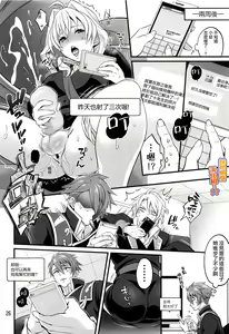 Page 25 of Futanari ni Natte Shimatta Tajimusho Manager no Watashi ga Eroero Beast de Wadai no Idol Tsunashi Ryunosuke-san o Osou nante...!? | 身为经纪人的我变成扶她后竟然化身性感野兽 把对方事务所的人气偶像 十龙○介先生 扑倒了...!? - preview thumbnail