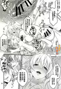 Page 35 of Futanari ni Natte Shimatta Tajimusho Manager no Watashi ga Eroero Beast de Wadai no Idol Tsunashi Ryunosuke-san o Osou nante...!? | 身为经纪人的我变成扶她后竟然化身性感野兽 把对方事务所的人气偶像 十龙○介先生 扑倒了...!? - preview thumbnail