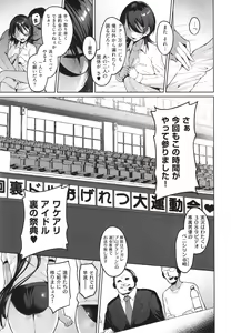 Page 104 of Corrupted Party ~Ochita Otome-tachi~ - preview thumbnail