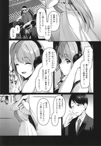 Page 130 of Corrupted Party ~Ochita Otome-tachi~ - preview thumbnail
