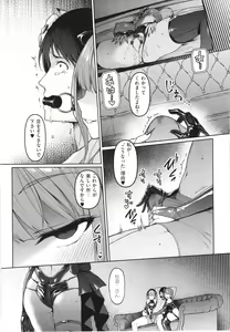 Page 140 of Corrupted Party ~Ochita Otome-tachi~ - preview thumbnail