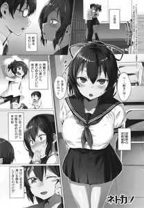 Page 164 of Corrupted Party ~Ochita Otome-tachi~ - preview thumbnail