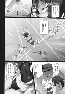 Page 177 of Corrupted Party ~Ochita Otome-tachi~ - preview thumbnail