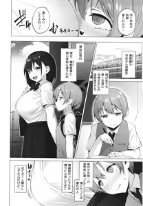 Page 199 of Corrupted Party ~Ochita Otome-tachi~ - preview thumbnail